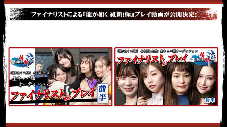 ryugagotoku 1626187124478476288 p0