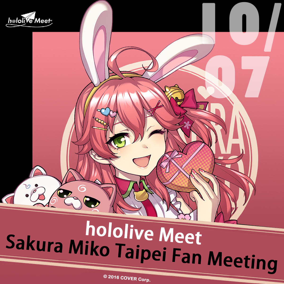 【Hololive Meet】Sakura Miko ｜ 抽中抽獎就能見到心儀偶像！