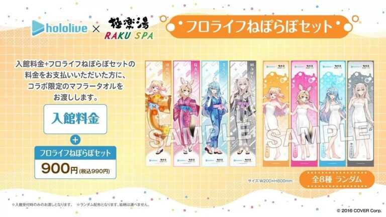 hololive 五期生 x 極樂湯合作活動 8 月底舉辦,限定周邊與美味餐點搶先看